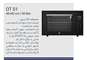 آون توستر مورانو مدل OT01