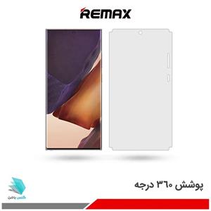 گلس هیدروژلی سامسونگ Note 20 Ultra شفاف – برند ریمکس
