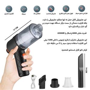 جارو شارژی و بلوور آتش کننده زغال مدل YT-M2037