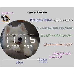 ساعت دیواری دیجیتال مدل JG1001-14