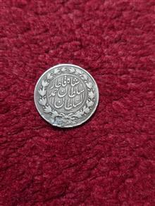 سکه نقره هزار دینار خطی احمد شاه