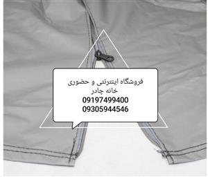 چادر خودرو هایما ضد آب