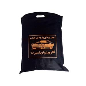 چادر خودرو ایران اسپرت  مدل پنبه ای پشت کرک مناسب برای سمند ef7