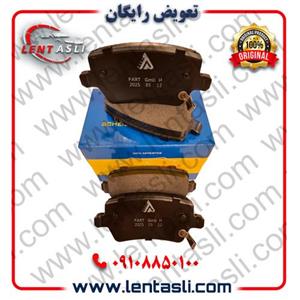 لنت ترمز عقب چری آریزو 6 پرو برند پارت هندل (Parthandel) اصلی سری فیبر کربن ضد لغزش گرید A