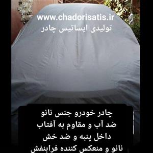 چادر  ماشین  نانو  مخصوص ام وی ام  ایکس 22 اکسلنت (چهار فصل ضدآب و مقاوم به آفتاب  - داخل پنبه و ضد خش - ضد گردوخاک)
