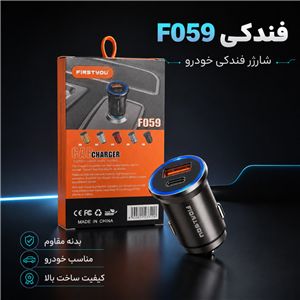 فندکی خودرو FIRSTYOU مدل F059