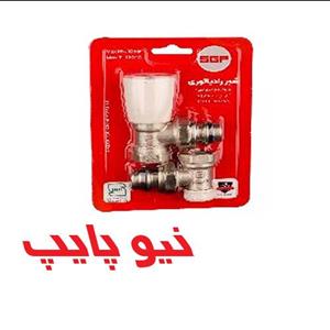 شیر رادیاتوری ورودی و خروجی نیوپایپ