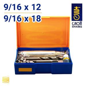 کیت هلی کویل شمس 9/16