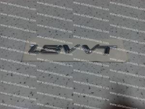 آرم عدد لیفان 1.8 VVT