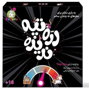 بازی فکری دره و تپه ندیده فروش تکی و تعداد