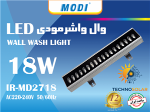 وال واشر 18 وات مودی