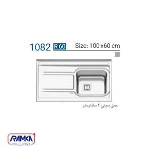 سینک روکار ایلیا استیل مدل 1082