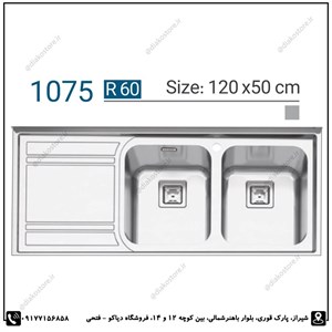 سینک روکار ایلیا استیل مدل 1075