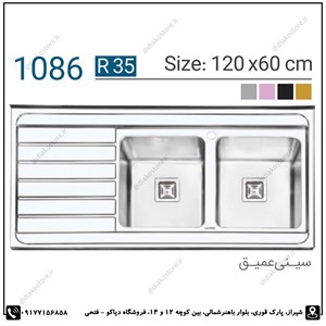 سینک روکار ایلیا استیل مدل 1086