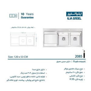 سینک توکار ایلیا استیل مدل 2085