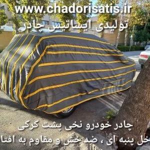 چادر ماشین نخی پشت کرکی مخصوص هایما اس 7 ( S7 ) (داخل پنبه ای، ضد خش و مقاوم به آفتاب)