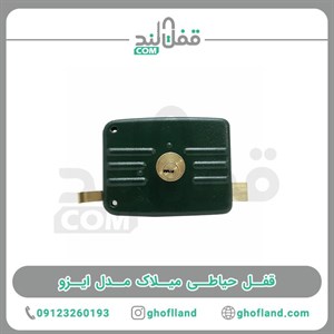 قفل درب حیاط ی با کیفیت بالا