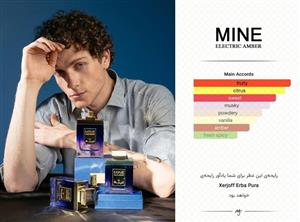 عطر ماین الکتریک امبر | Mine Electric Amber | ادو پرفیوم 100 میل