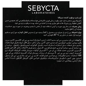 کرم آبرسان صورت سبیکتا مدل skin-hydra مناسب برای انواع پوست حجم 50 میلی‌لیتر