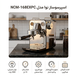 اسپرسو ساز 1700 میلی‌لیتر نوا مدل NCM-168EXPC