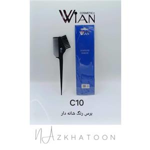 برس رنگ شانه‌دار وین WIAN کد C10