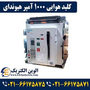 هوایی فیکس بدون موتور HYUNDAI 1000A