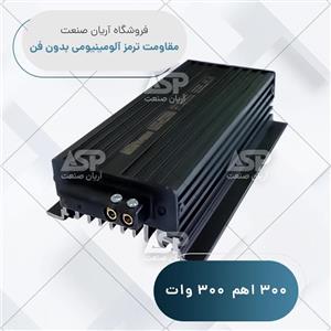 مقاومت ترمز آلومینیومی (Aluminium resistor)