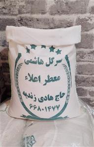 خرید برنج سرگل هاشمی معطر هادی زندیه حدود ۱۰ کیلوگرم با ارسال رایگان (دو کیسه به بالا)