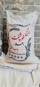 خرید برنج خوشپخت باب منزل 10 کیلویی | قیمت اقتصادی | ارسال رایگان دو‌ کیسه به بالا