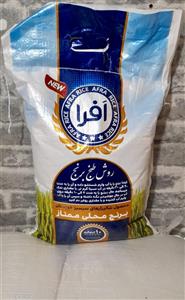 برنج عنبربو افرا محلی ممتاز ۱۰ کیلویی ،عطر جنوبی با ارسال رایگان دو‌کیسه