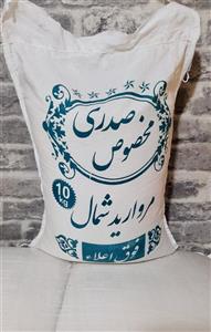 برنج ندا صدری ۱۰ کیلویی درجه ۱ شمال ارسال رایگان دو کیسه به بالا