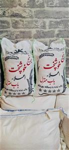 خرید عمده برنج خوشپخت | ۱۲ کیسه ۱۰ کیلویی با ارسال رایگان