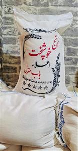 برنج خوشپخت باب منزل ۵ کیلویی با ارسال رایگان (۲ کیسه به بالا)