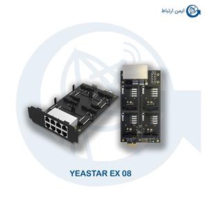 ماژول توسعه سانترال یستار EX08