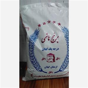 برنج هاشمی فوق ممتاز 10 کیلو ارسال رایگان