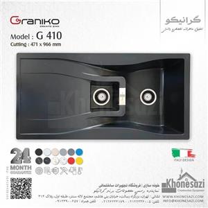 سینک گرانیتی گرانیکو مدل G410