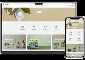 طراحی سایت محصولات آرایشی – طرح شماره ۴۱۶۰