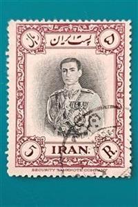 تمبر 5ریالی ارزشمند سی ویکمین سال تولد محمدرضا شاه