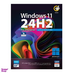 سیستم عامل ویندوز 11 24H2 نشر گردو