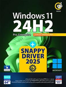نرم افزار ویندوز 11 2025 24H2Snappy Driver