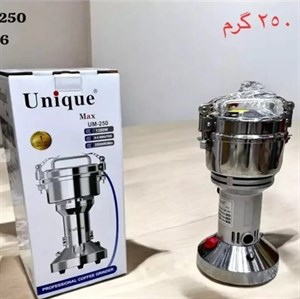 آسیاب 250 گرمی یونیک مدل UM-250