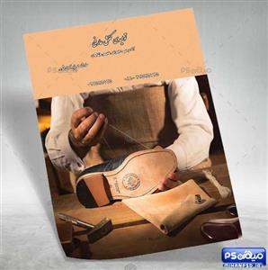 طرح تراکت کفش مردانه