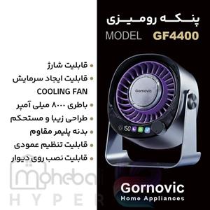 پنکه شارژی توربو گورنویک Gornovic مدل GF4400