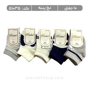 جوراب نوزادی مچی طرحدار (10 جفتی) پنبه، سایز 0، طرح پنجه بیر ابی
