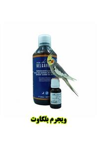 ویجرم بلگاوت | روغن جوانه گندم خالص برای تقویت باروری پرندگان زینتی