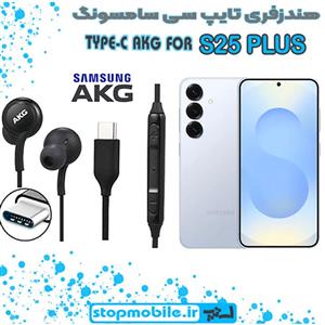 هندزفری Galaxy S26 PLUS برند AKG از نوع تایپ سی سامسونگ