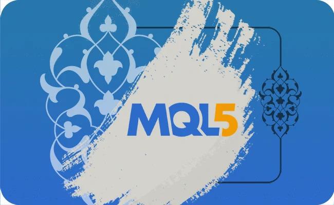 اکانت MQL5