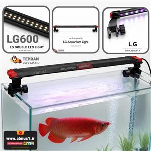 نور آکواریوم ال جی LG-600 مناسب 55 الی 60 سانت