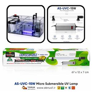 لامپ یوی آکواریوم آسیا استار AS-UVC-15W فیوزدار