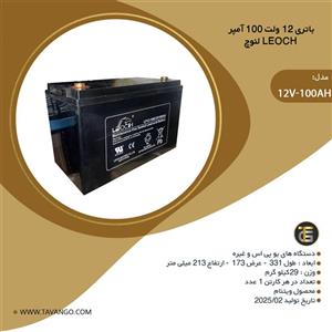 باطری 12 ولت 100 آمپر لئوچ